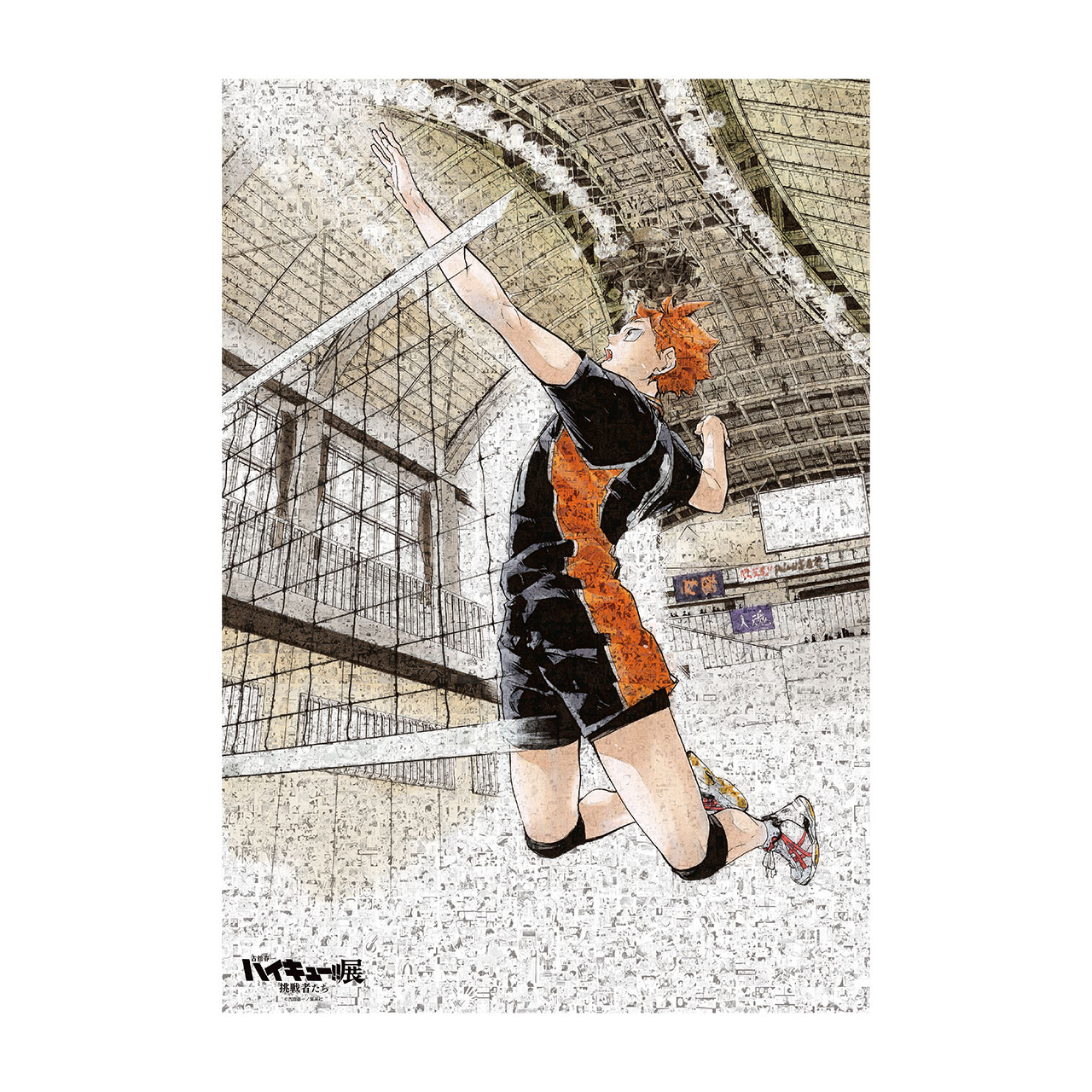 排球少年!!挑戰者們展覽周邊｜日本東京場販代購預約