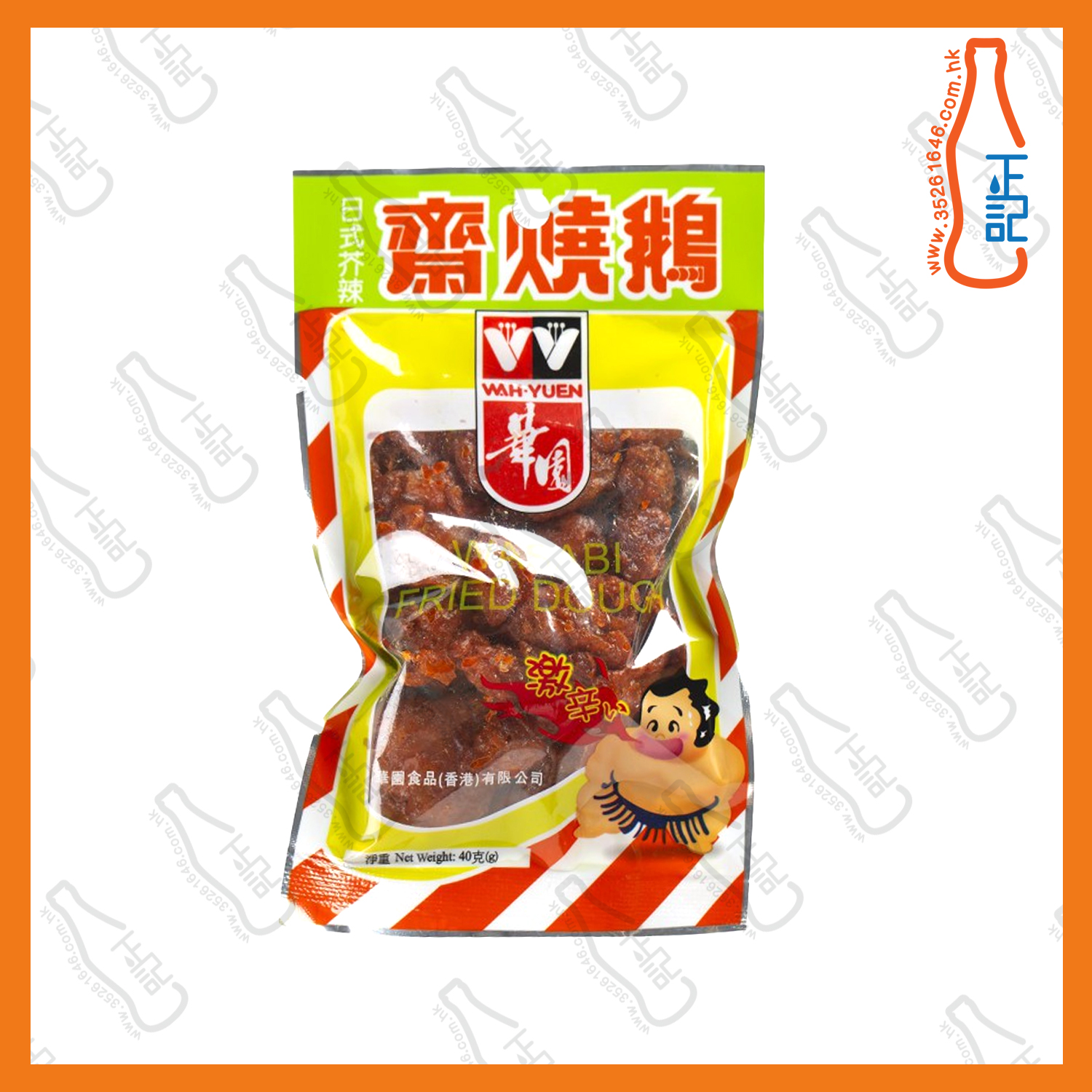 ==華園 日式芥辣齋燒鵝40g x ***2包 / 份