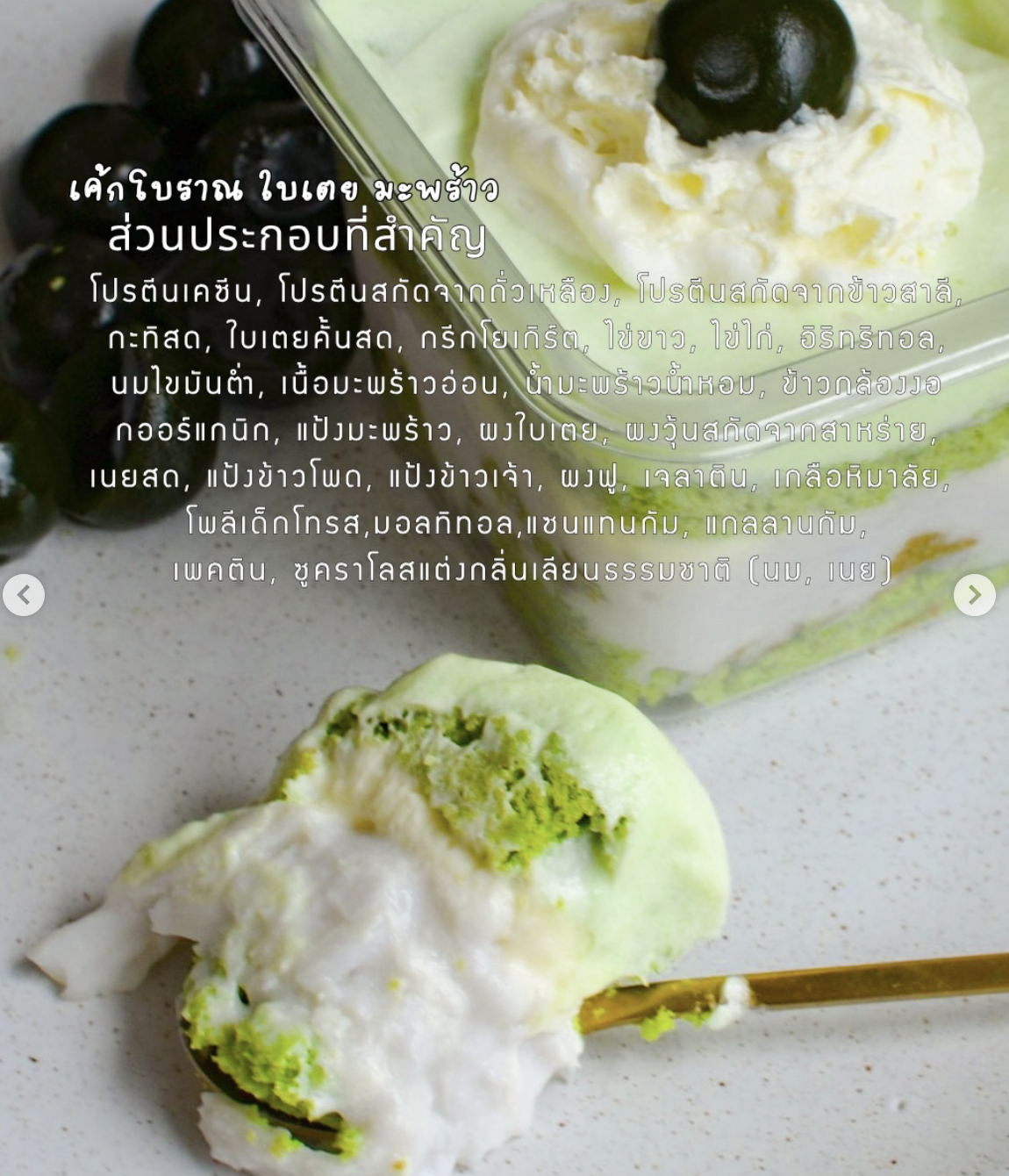 [SS]Traditional Cake