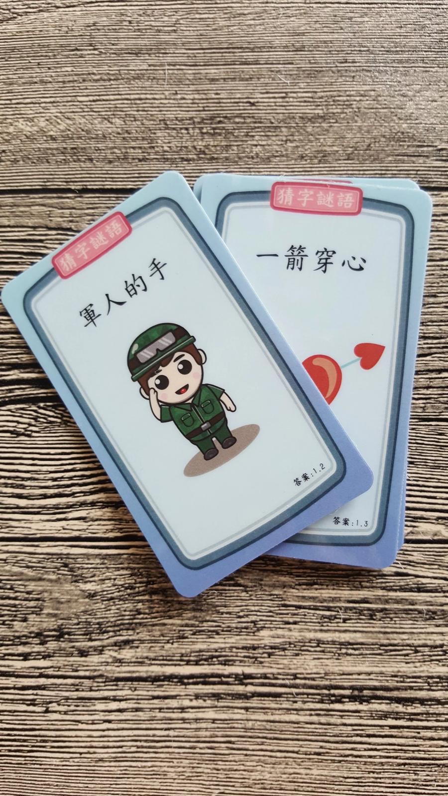 中文桌遊系列 詞思互想