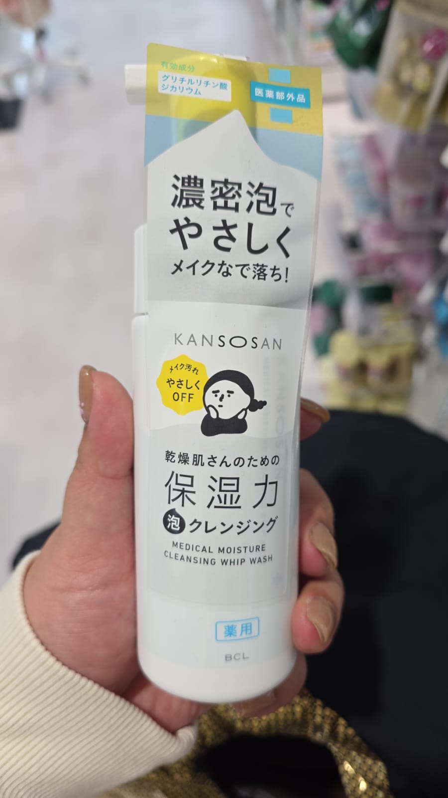 BCL乾燥肌專用藥用保濕力泡泡卸妝洗面乳(Kansosan Medical Moisture Cleansing Whip Wash)