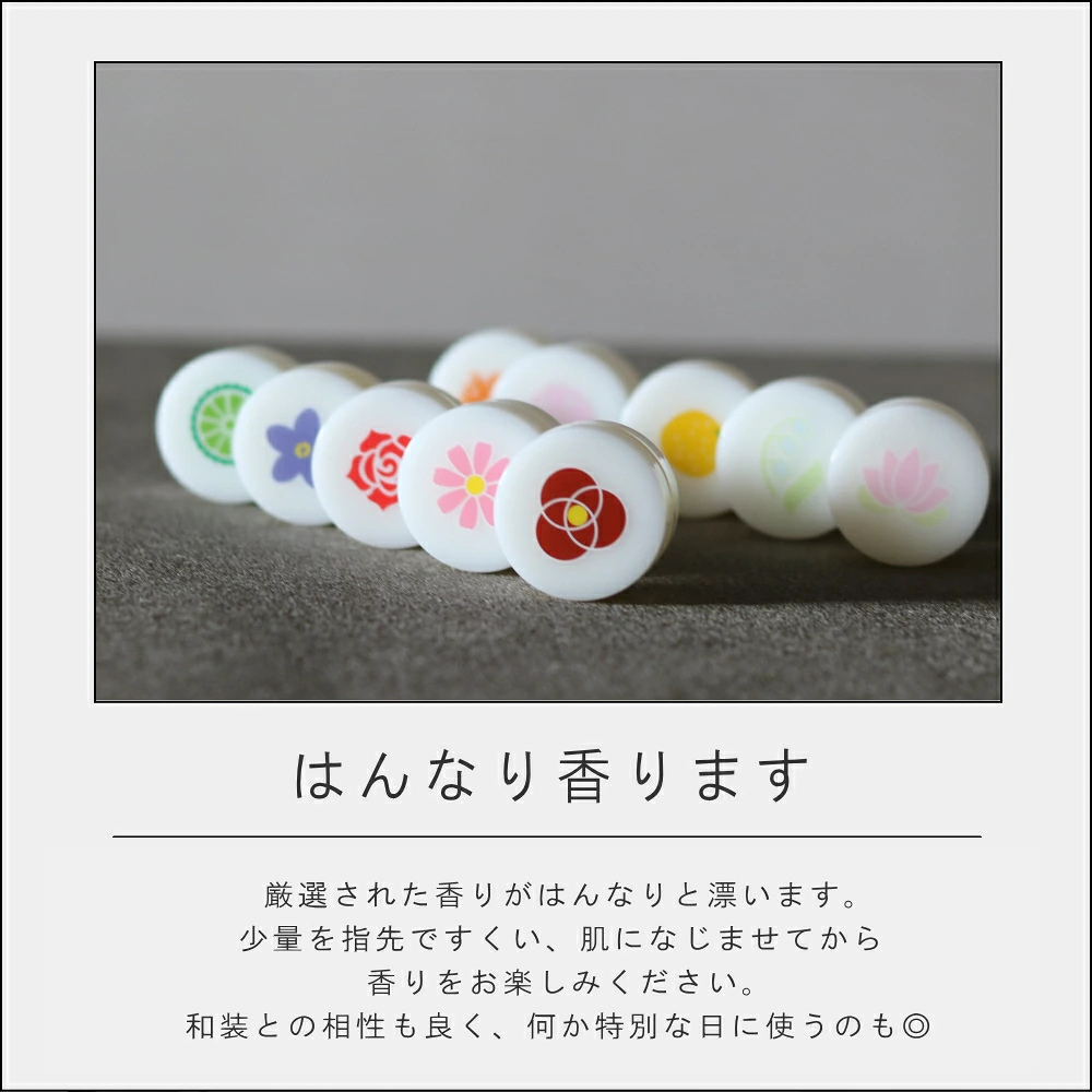 【日本製】京都香彩堂 固體香膏 8g｜天然保濕・優雅日系花香