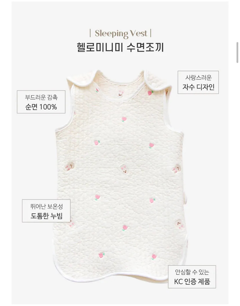 Hello Minime 睡背心睡袋(0-24個月)