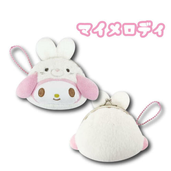Sanrio 白色動物系列 公仔銀包 My Melody 63304227