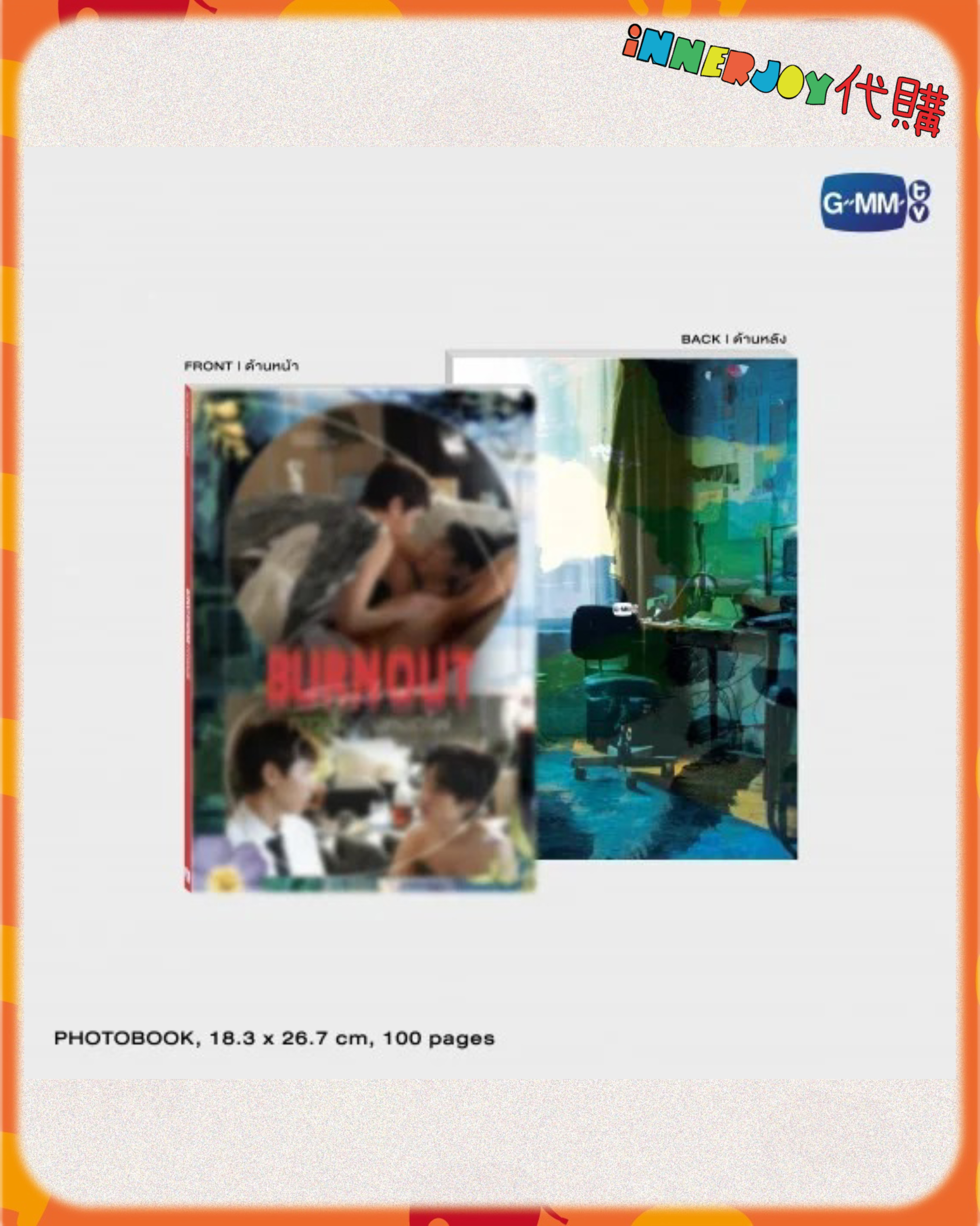 預購 | OFFGUN - 新劇 BURNOUT SYNDROME MEMORIAL BOXSET 🔥 GMMTV 官方周邊