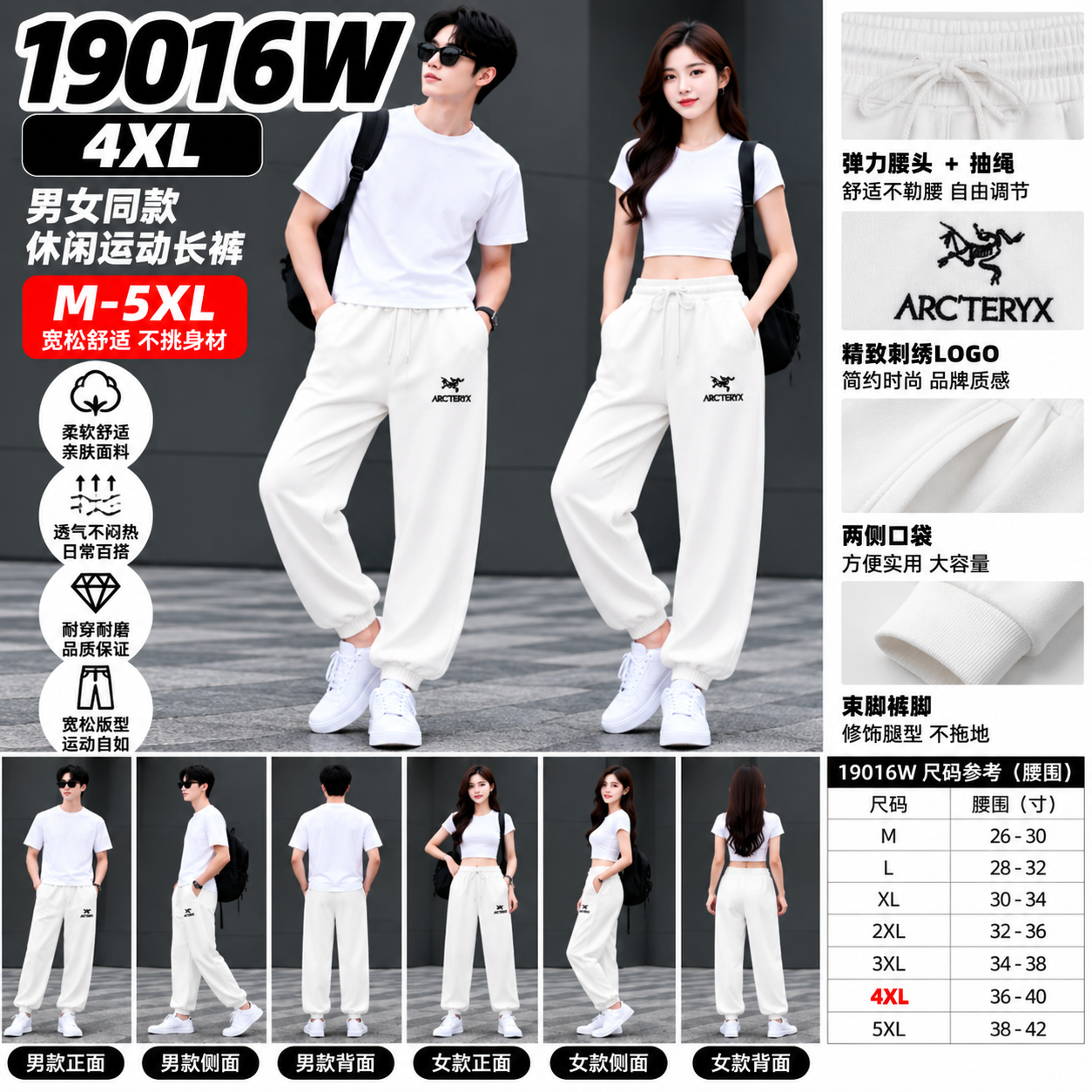 4XL（断码）男女同款休閒運動長褲