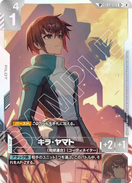 Gundam TCG Card Game - ST04-010 (R+) Kira Yamato (AA)