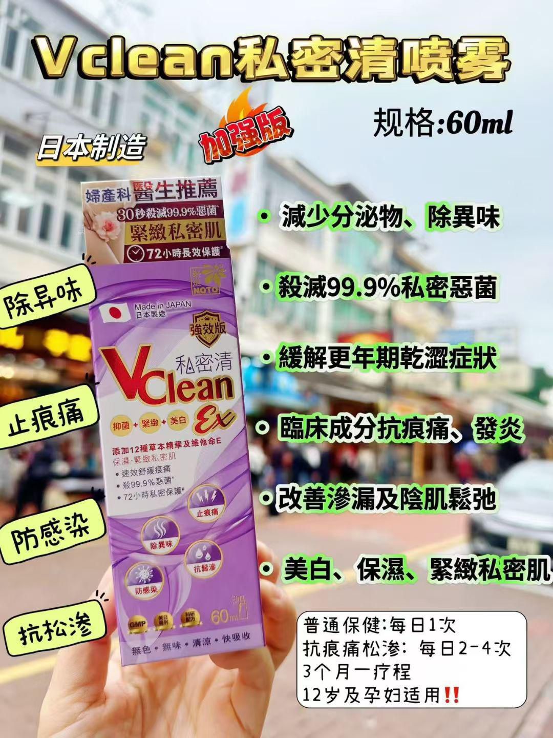 樂道私密清抗菌+緊致強效版60ml