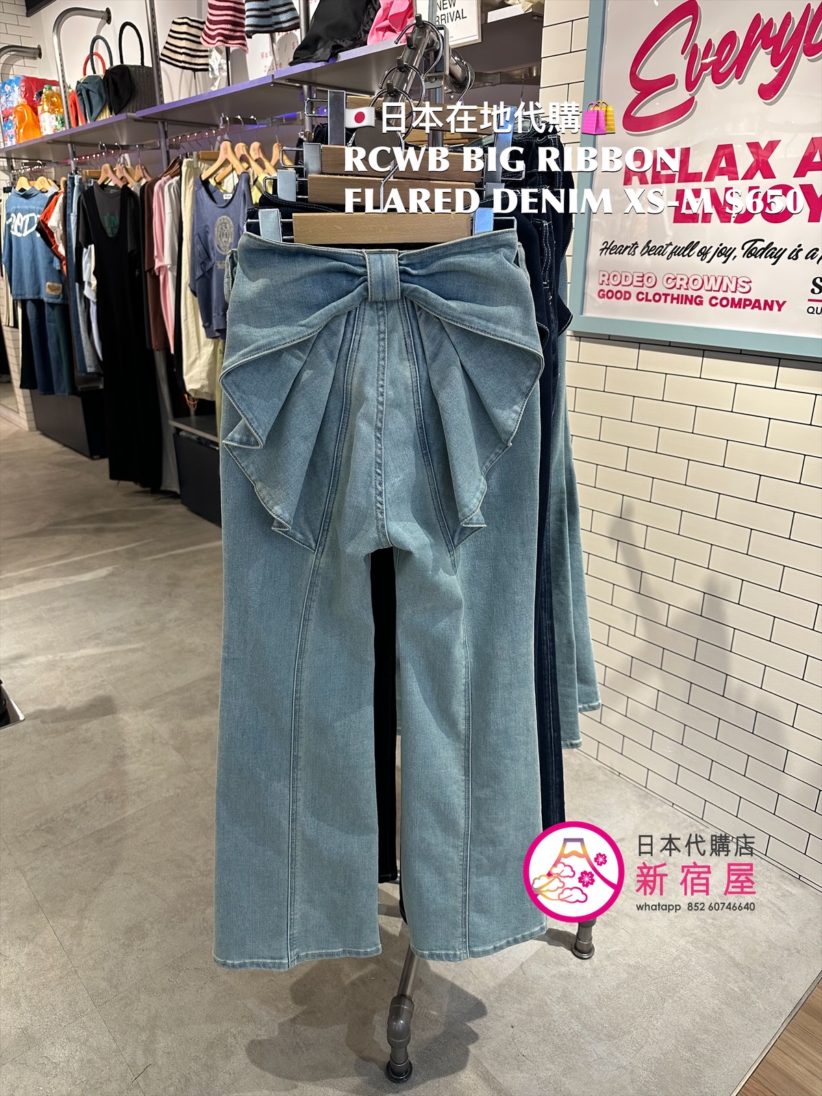 RODEO CROWNS WIDE BOWL BIG RIBBON FLARED DENIM