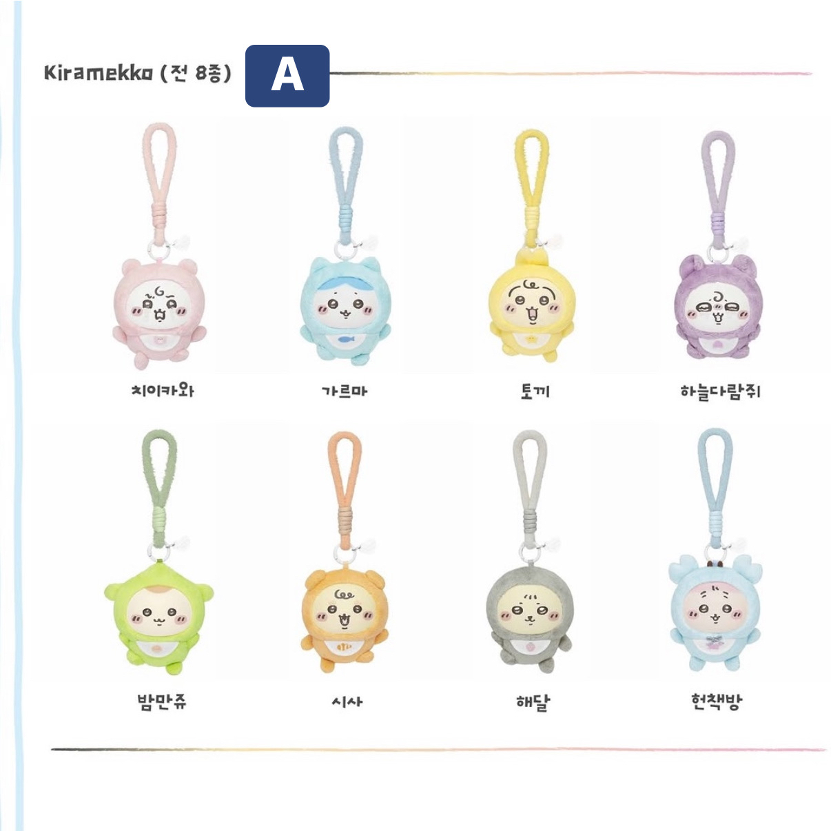 [Chiikawa] 釜山限定 Chiikawa Baby Pop-up 