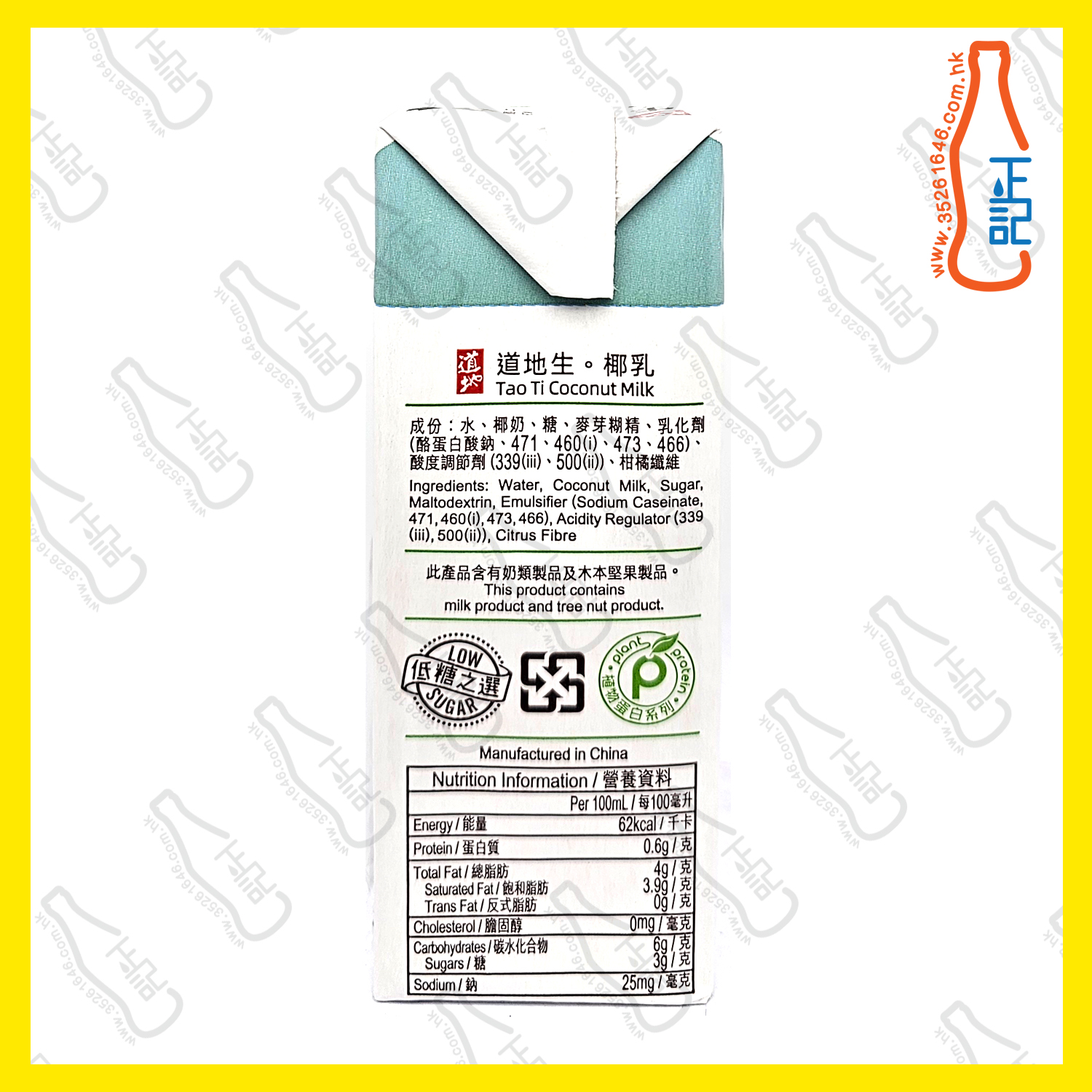(紙包) 道地生。椰乳 250ml x 24包 /箱