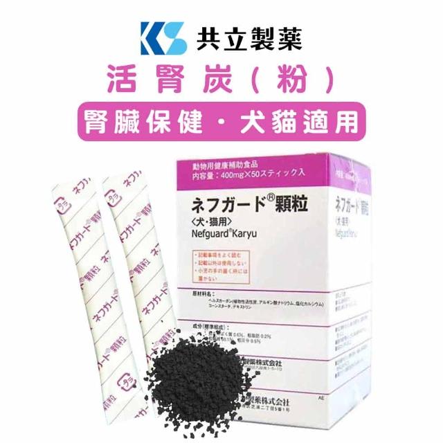 日本共立製藥 Nefguard 活腎炭 (粉裝)