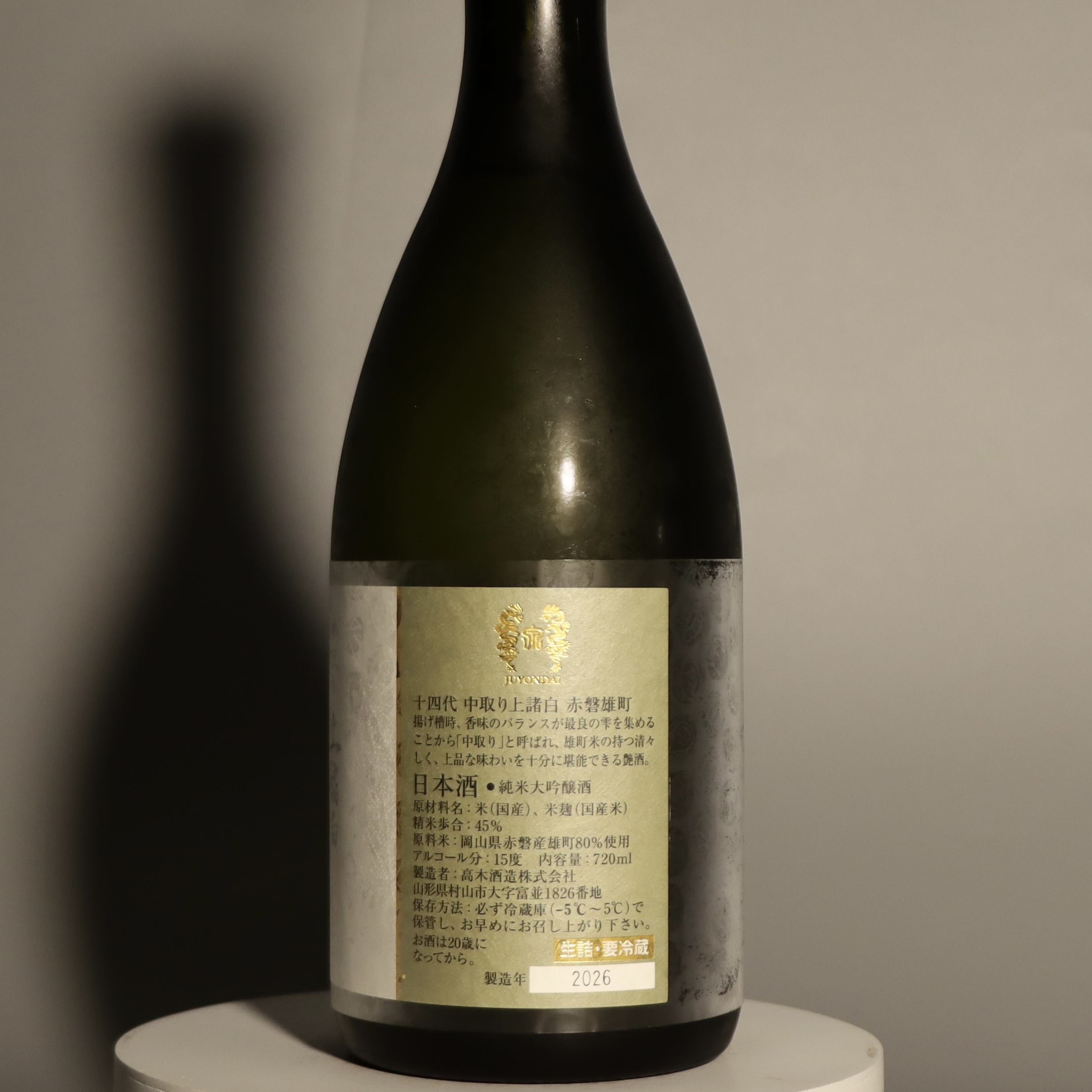 十四代 中取り 赤磐雄町 上諸白 純米大吟釀 720ml