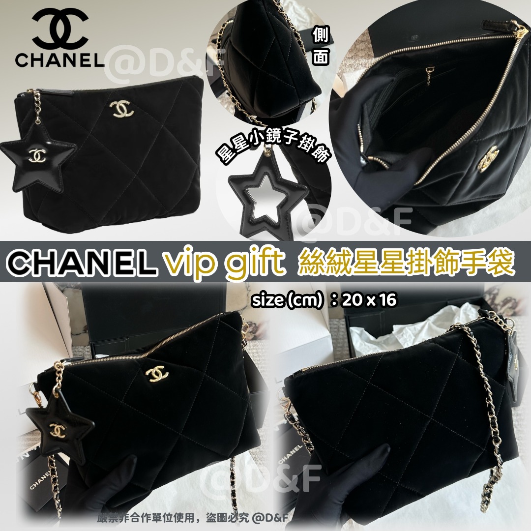CHANEL vip gift 絲絨星星掛飾手袋