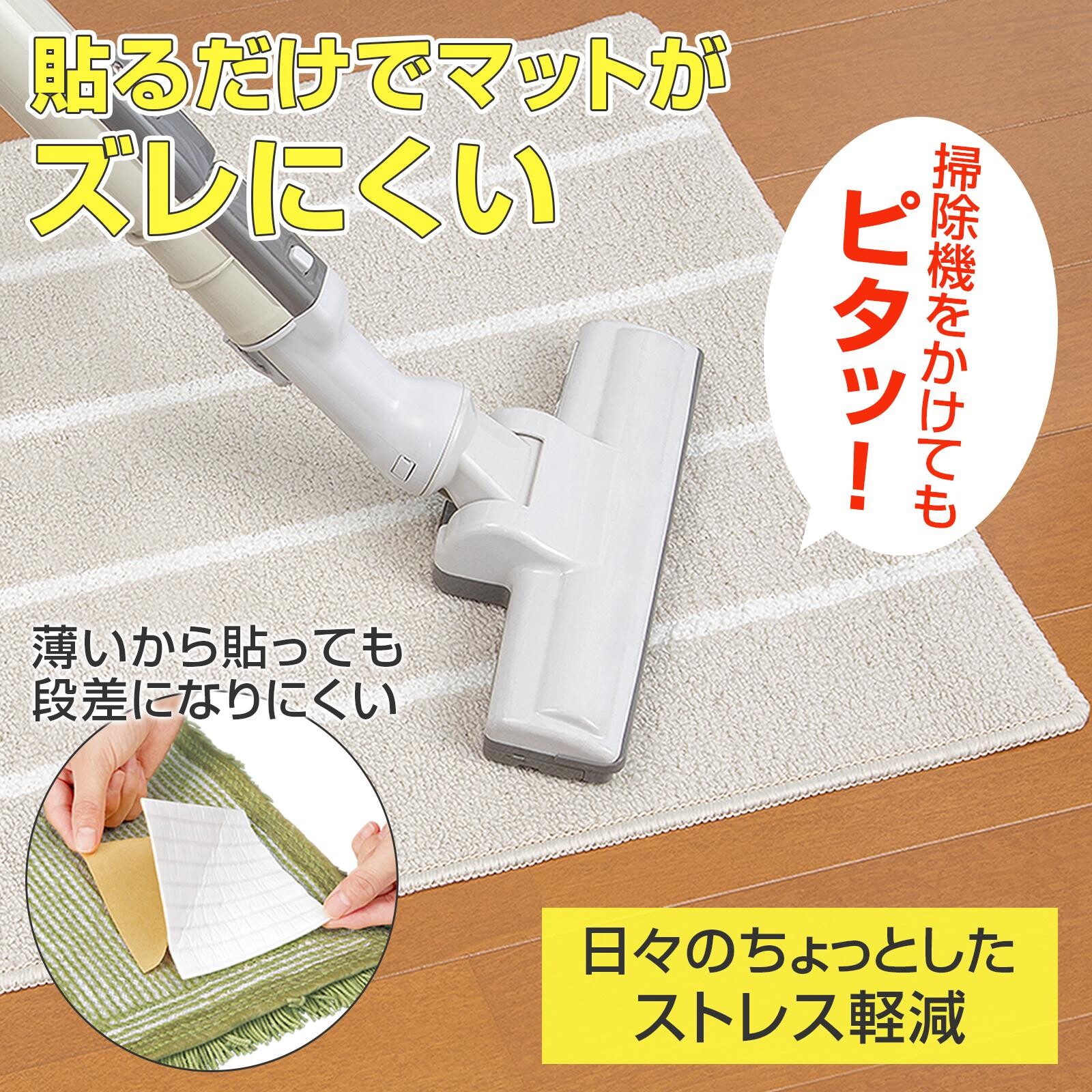【現貨】🔥🔥【日本直送《COMO LIFE》免黏膠地毯防滑吸附貼（8枚入）】