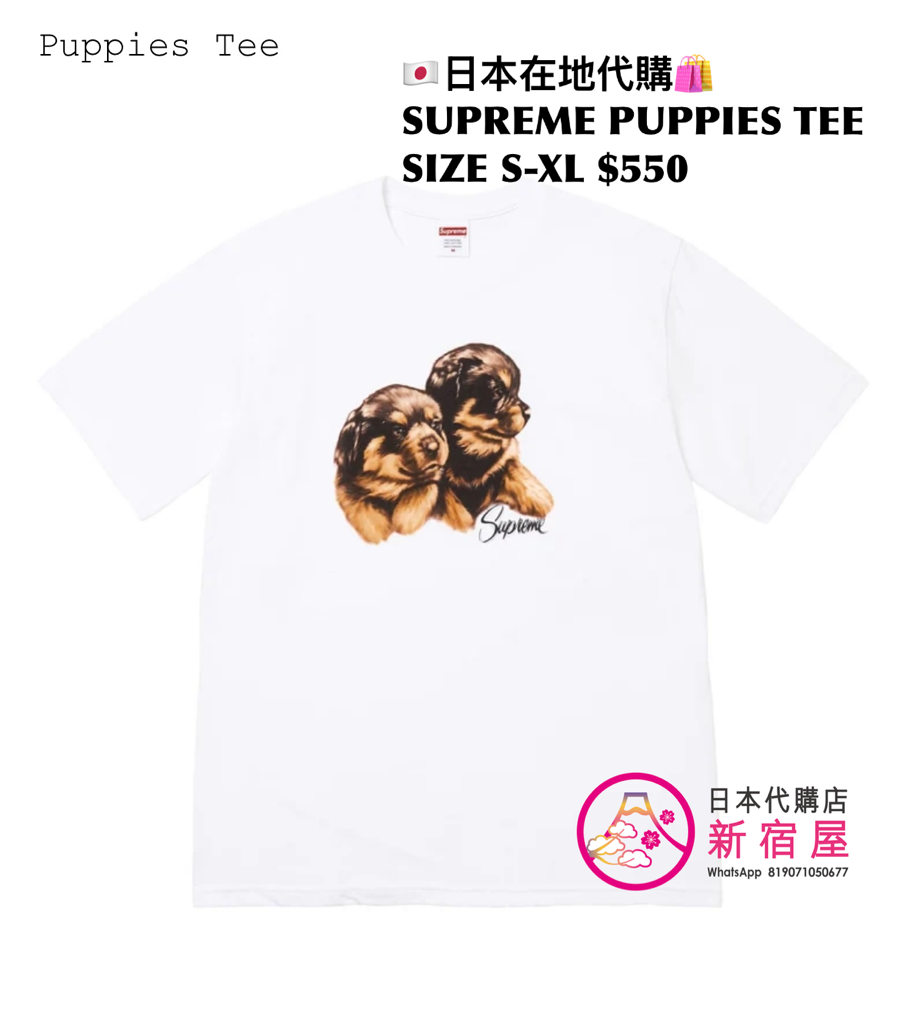 SUPREME PUPPIES TEE