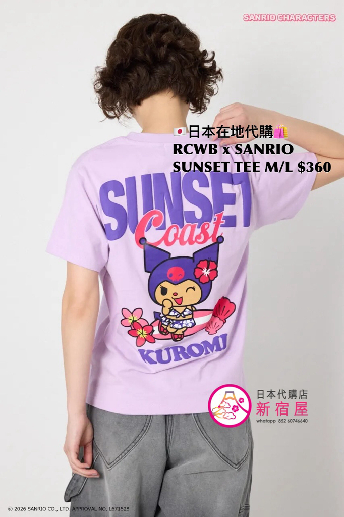 RODEO CROWNS WIDE BOWL SUNSET T-SHIRT