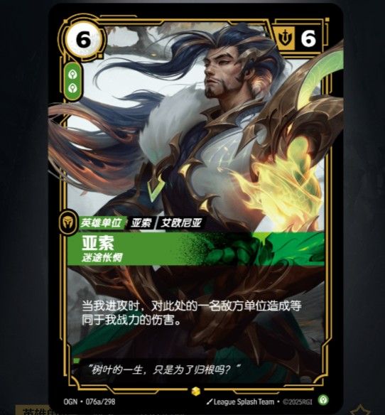  OGN-076A 犽宿 [異畫]