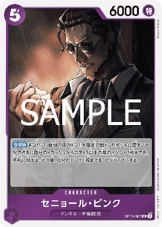 One Piece TCG Card Game - Op10-067 (R) Senor Pink