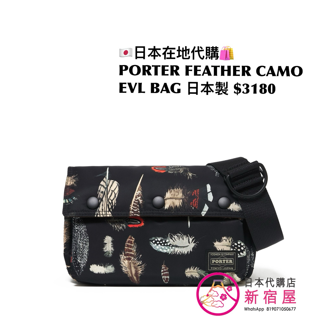 PORTER FEATHER CAMO ENVELOPE BAG