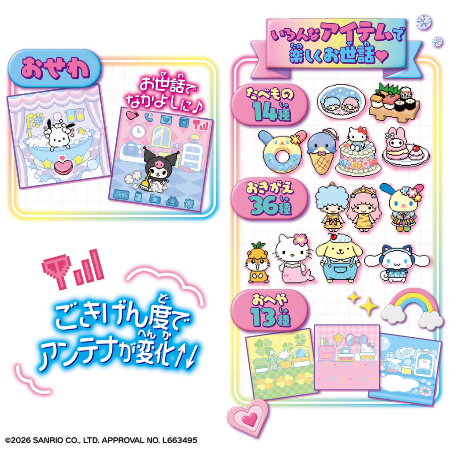 日本 Bandai Sanrio Hello Kitty 電子寵物手機｜虛擬養成玩具
