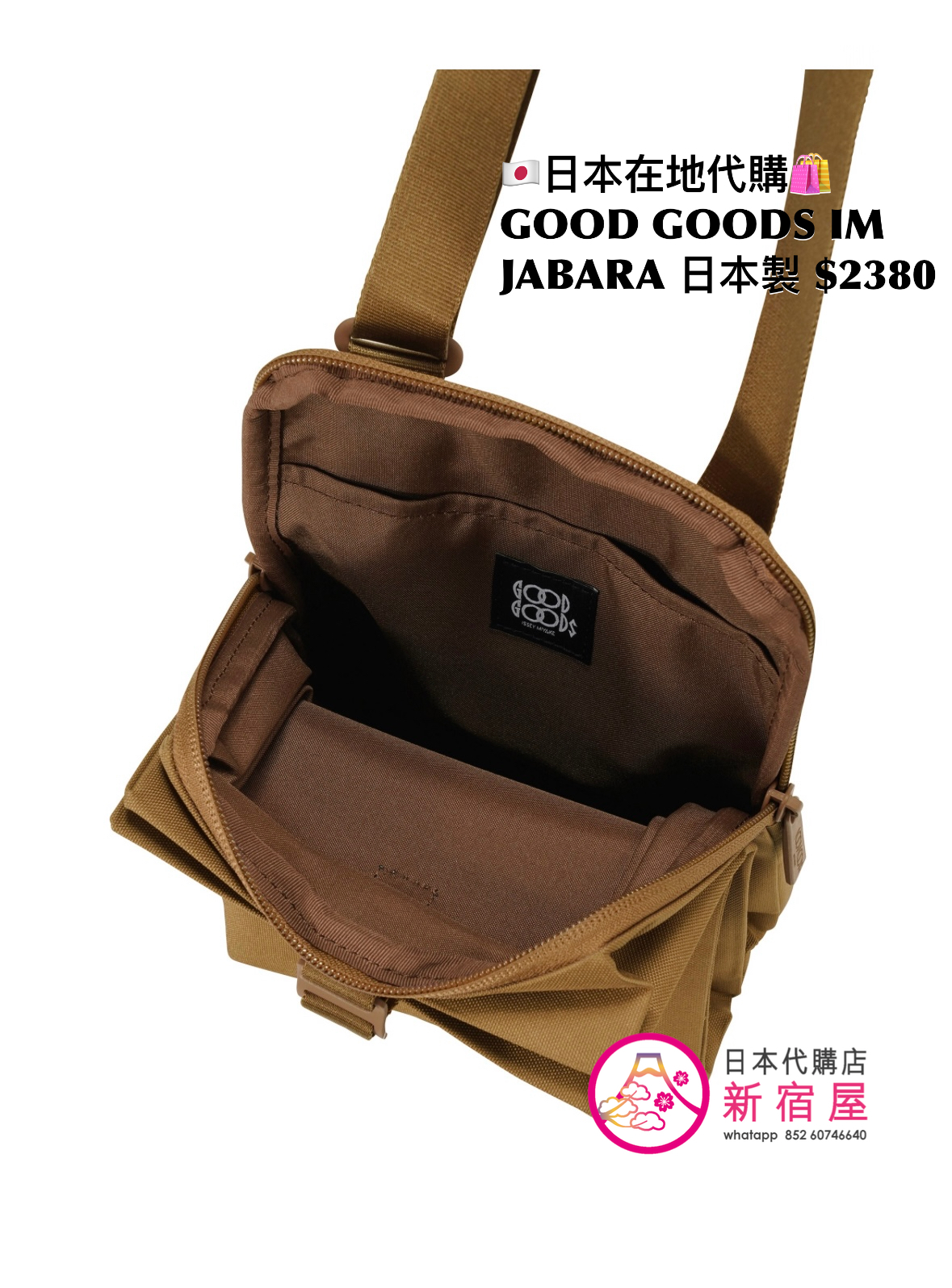 GOOD GOODS ISSEY MIYAKE JABARA