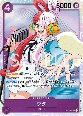 One Piece TCG Card Game - ST05-004 (SR) Uta 