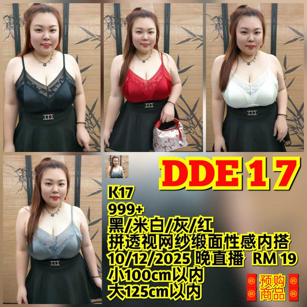 DDE17 999+ 拼透视网纱缎面性感内搭
