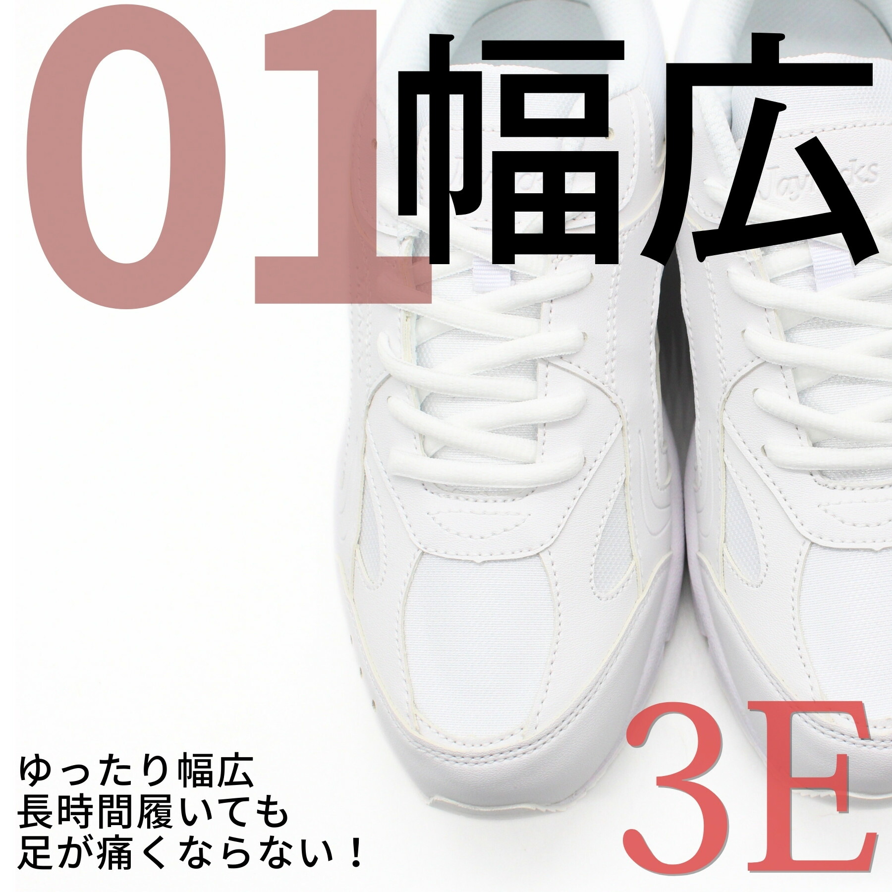 🆕【⭐訂購⭐】  🇯🇵日本直送 🌀JAYKICKS 3E寬楦 防水 輕盈 黑/白 運動鞋［2款選］🌀 [ELGA-0031][260806]