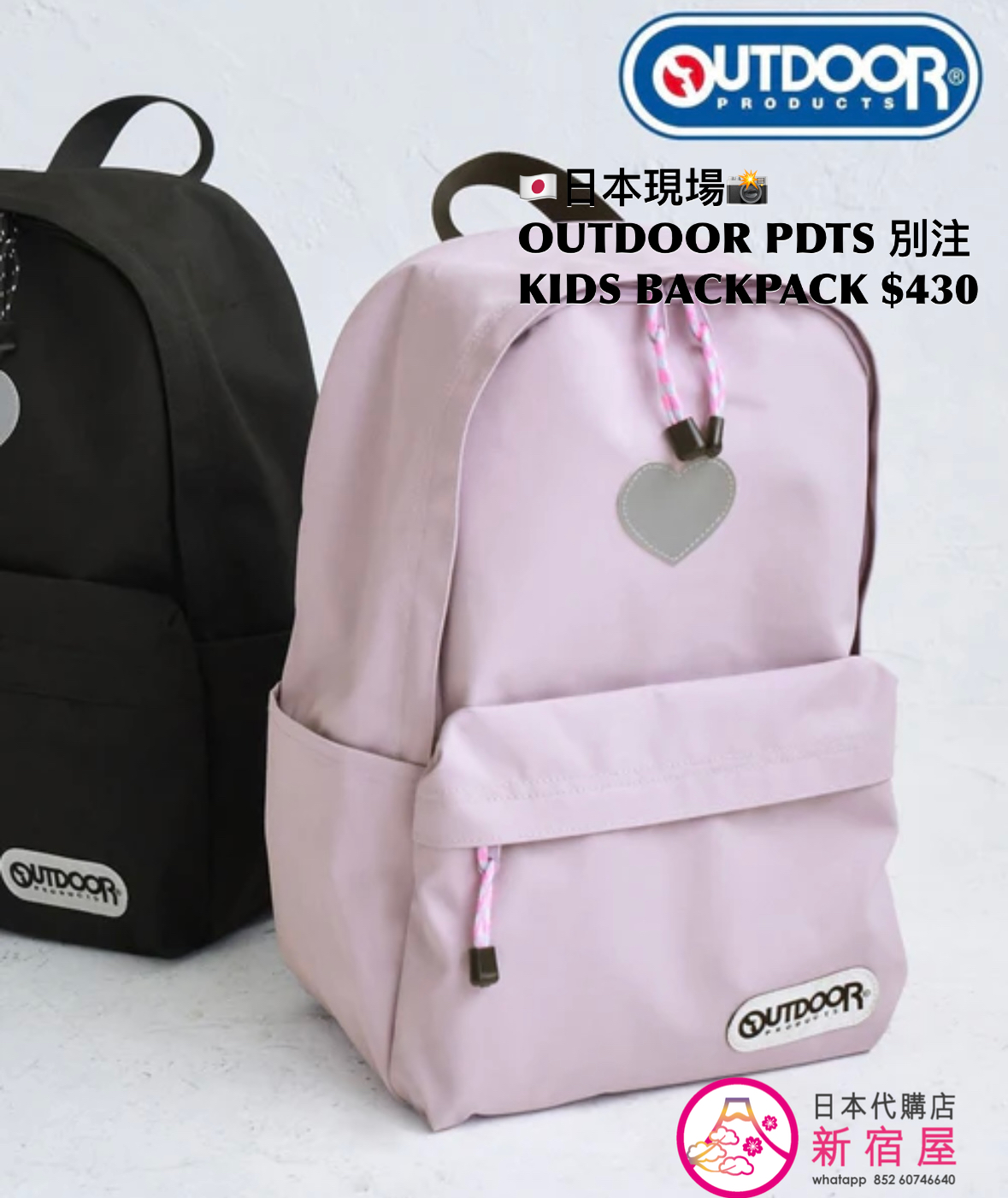 OUTDOOR PRODUCTS 別注 KIDS BACKPACK 16L