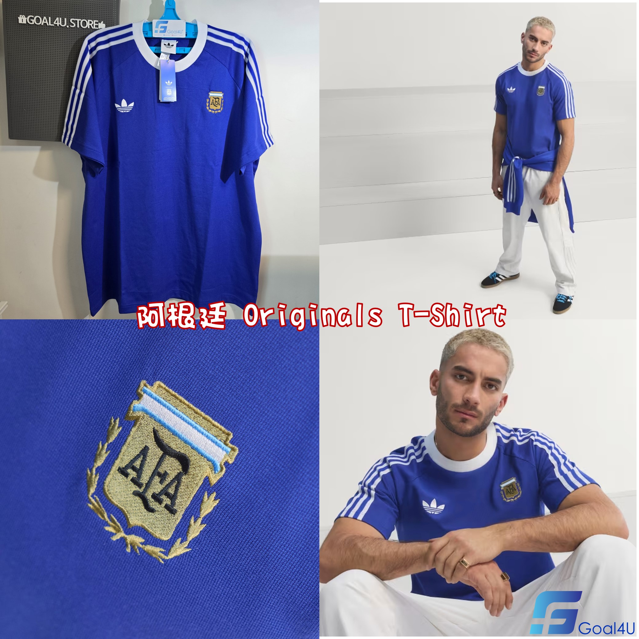 Adidas Argentina 阿根廷 Originals T-Shirt JZ6307