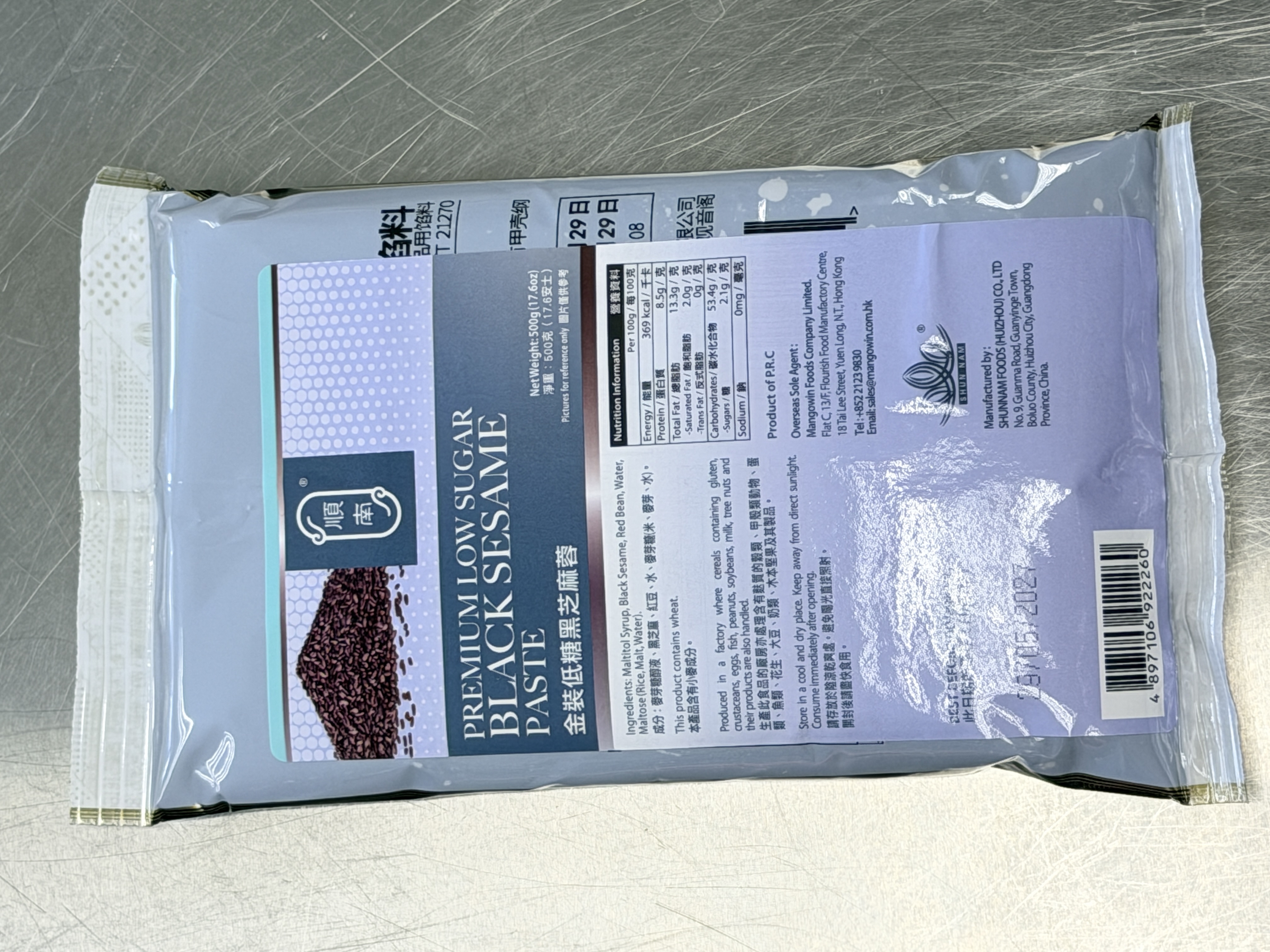 順南金裝低糖黑芝麻蓉餡料 Shun Nam Premium Low Sugar Black Sesame Paste 500g