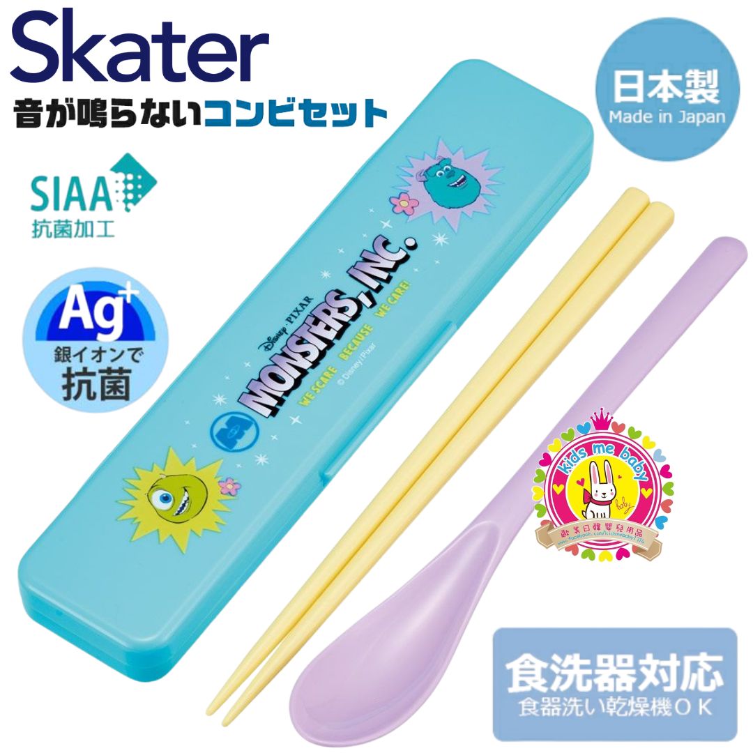 怪獸公司 Monsters, Inc. 日本製 AG+ 抗菌筷子湯匙兩件件套裝 18cm ⏰ 預購商品 - 歡迎查詢到貨期 ⏰