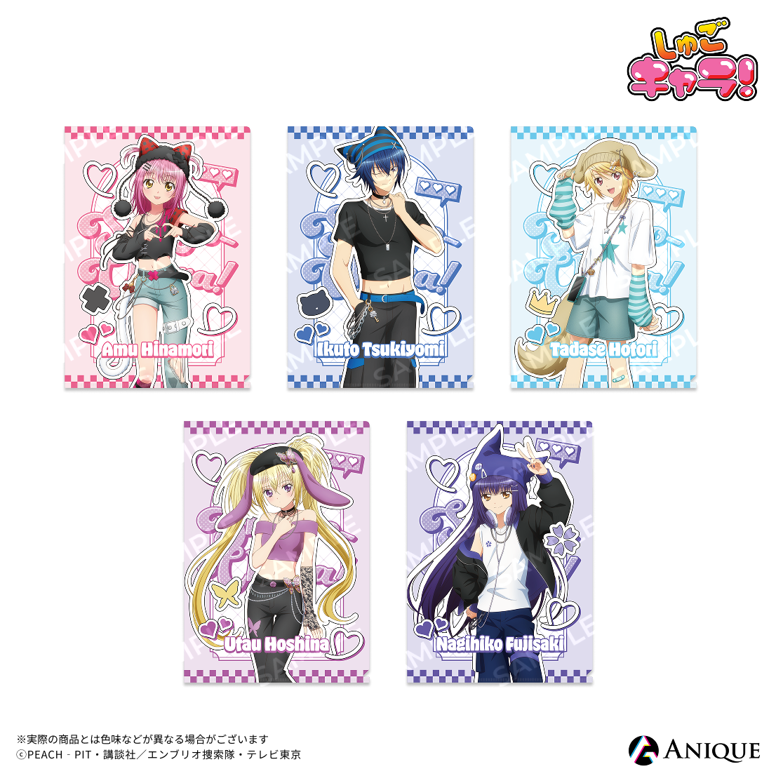 守護甜心 Y2K 文件夾 Clear File Shugo Chara #P-SCG1053 [Anique] (PRE-ORDER) [2026/09]