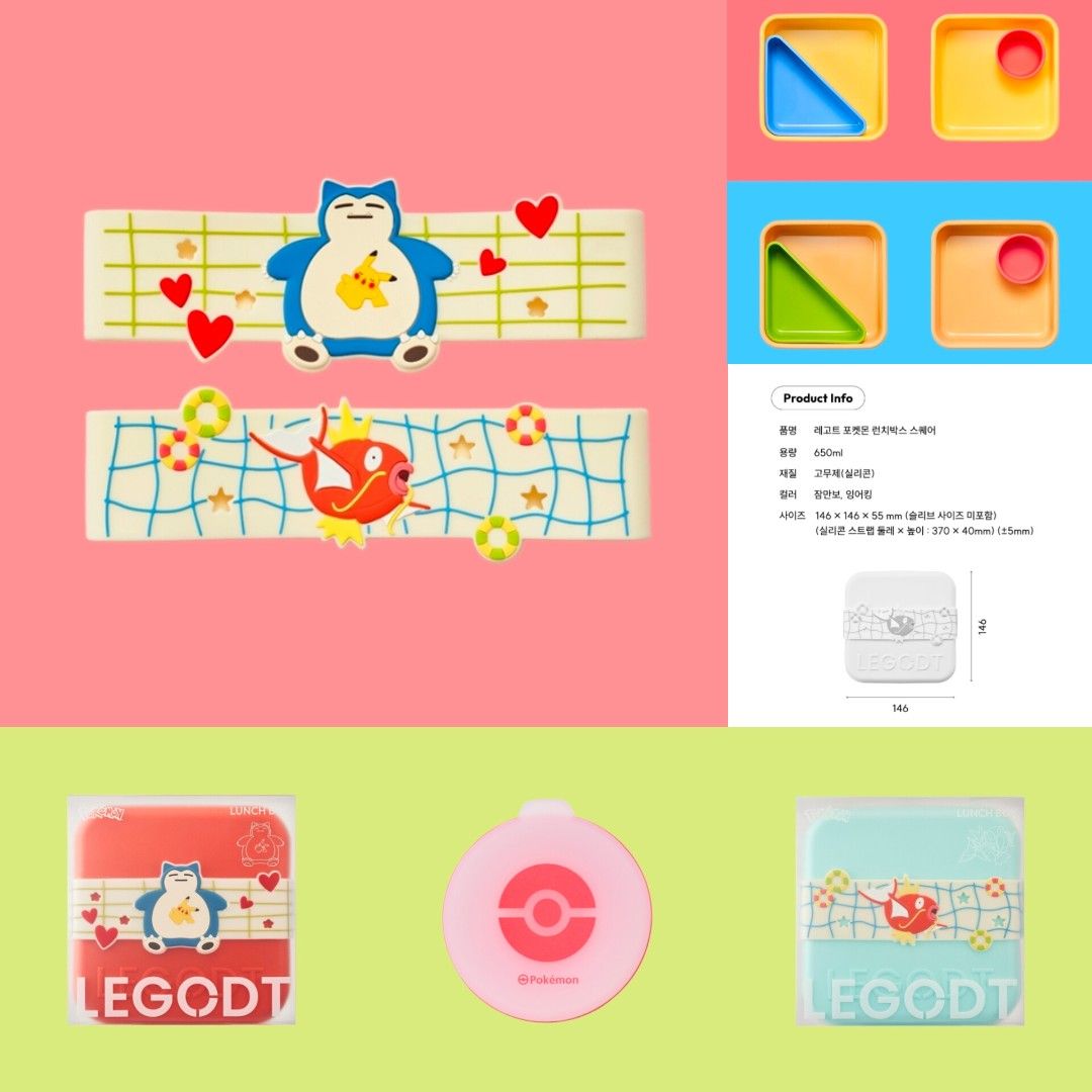韓國 LEGODT X Pokemon 卡比獸 / 鯉魚王 方形午餐 零食盒 ｜Lunchbox Square