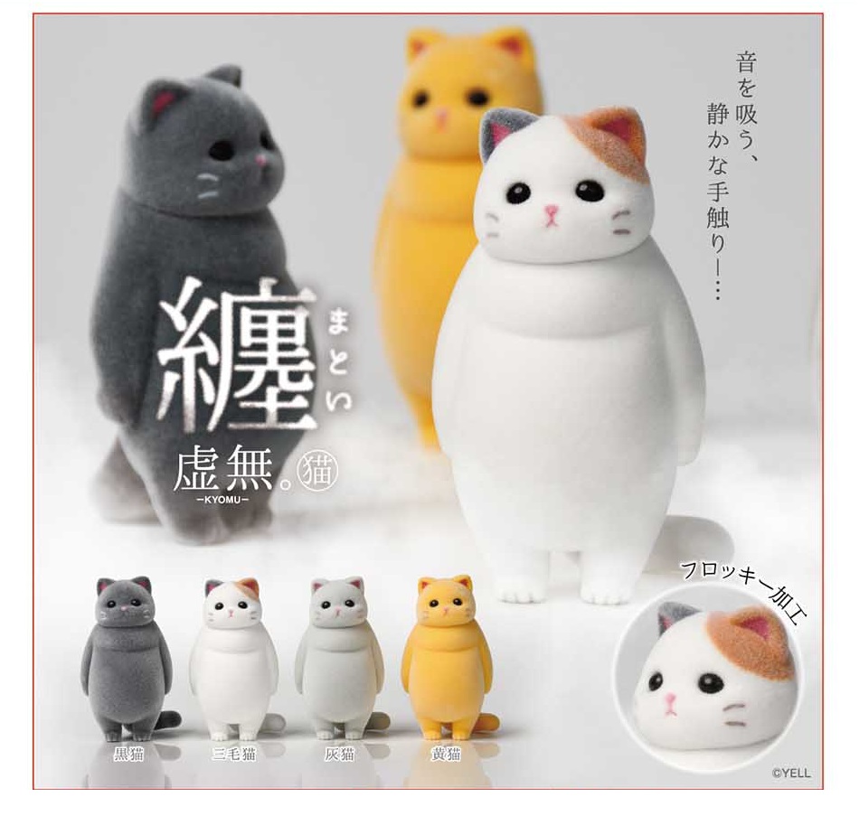  【9月預購】YELL - 御意貓 扭蛋 (全 4 種)