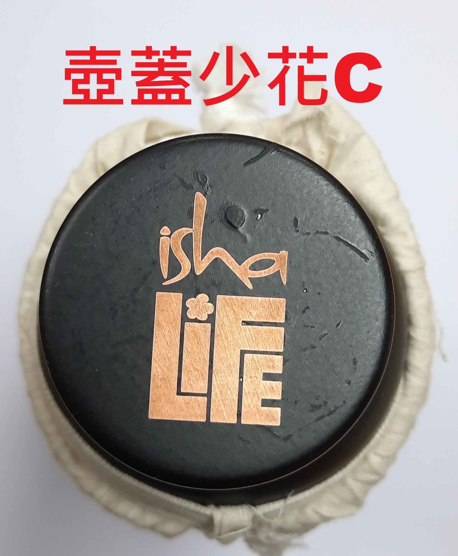 Isha Life-  印度純銅水壺 700ml (黑色/蓮花) (壺蓋有瑕疵) India Pure Copper Bottle (Black/ Lotus)