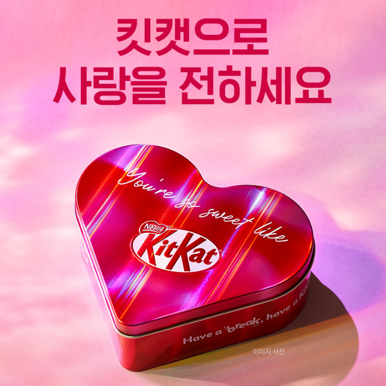 [DAY6 x KitKat] 2026 Limited Kikat Heart Tin (送DAY6小卡)