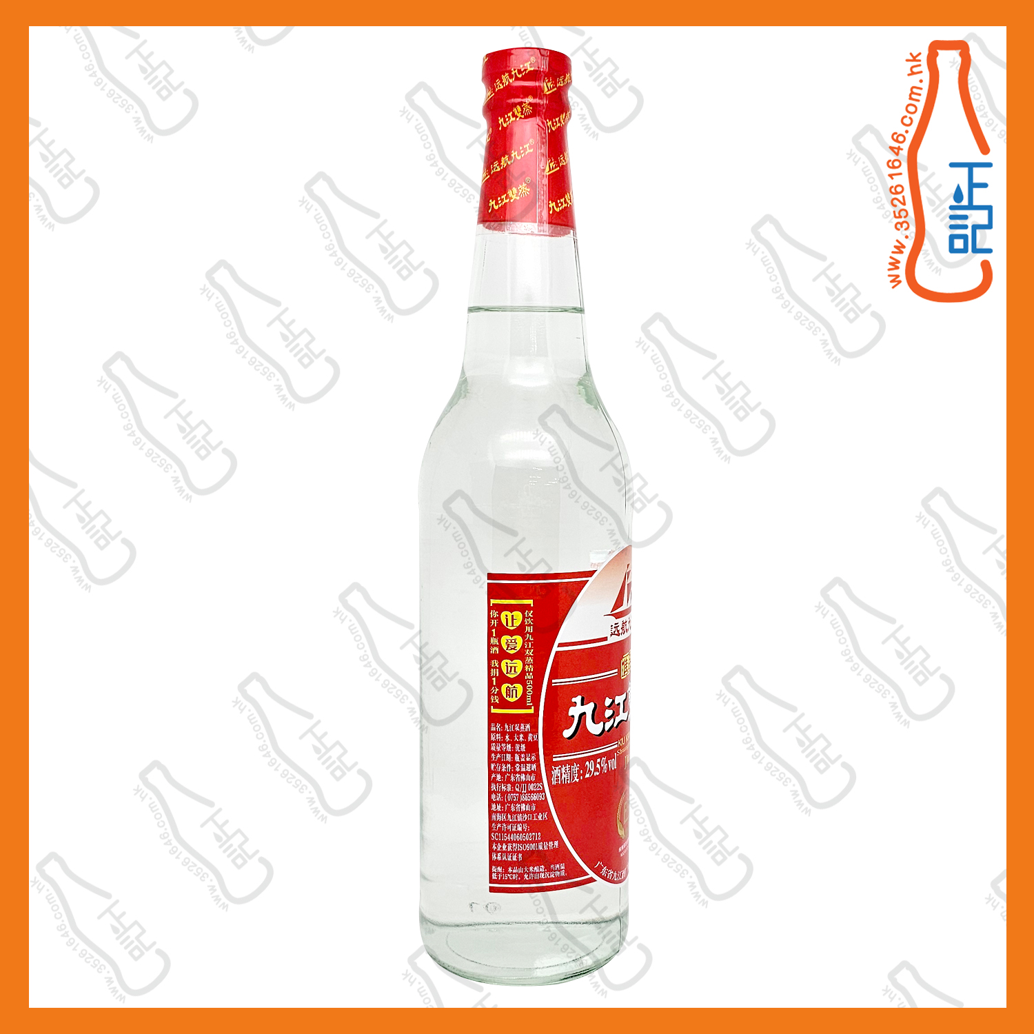 遠航九江 - 九江雙蒸酒 610ml x 12支 /箱