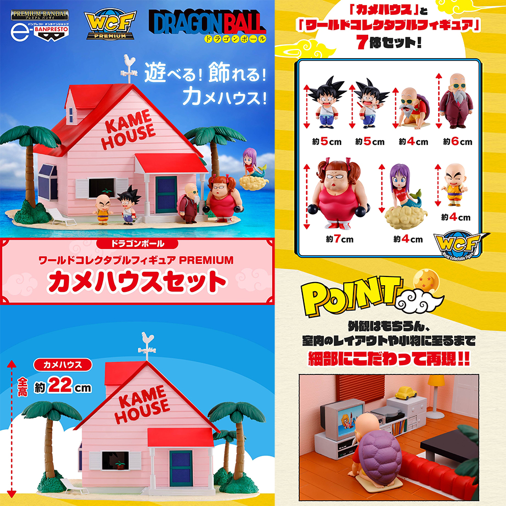(預訂訂金 $700) (總價 $1542) (魂限) Bandai Banpresto WCF Premium Dragon Ball World Collectable Figure Premium Kame House 龍珠 龜屋 (行版)