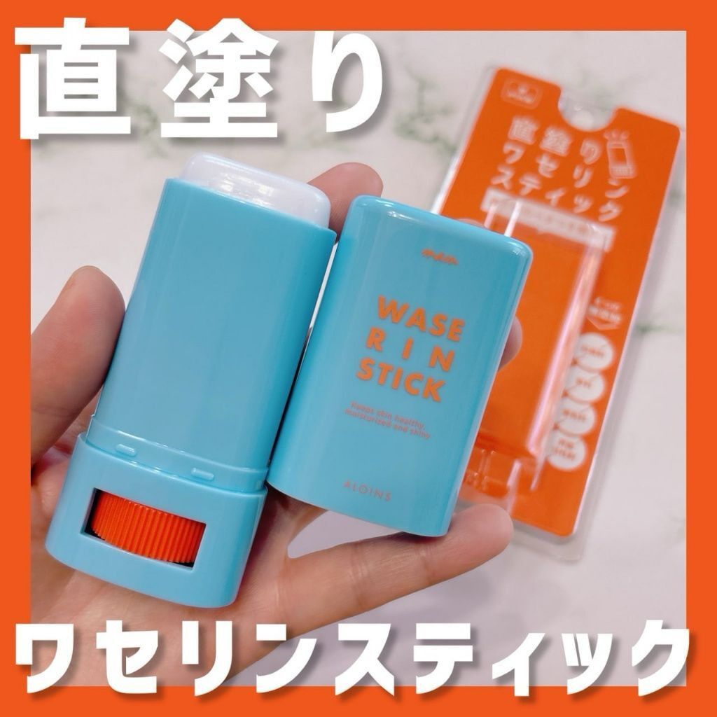 $75件.2件或以上:$65件.日本 ALOINS 凡士林萬用棒 17g