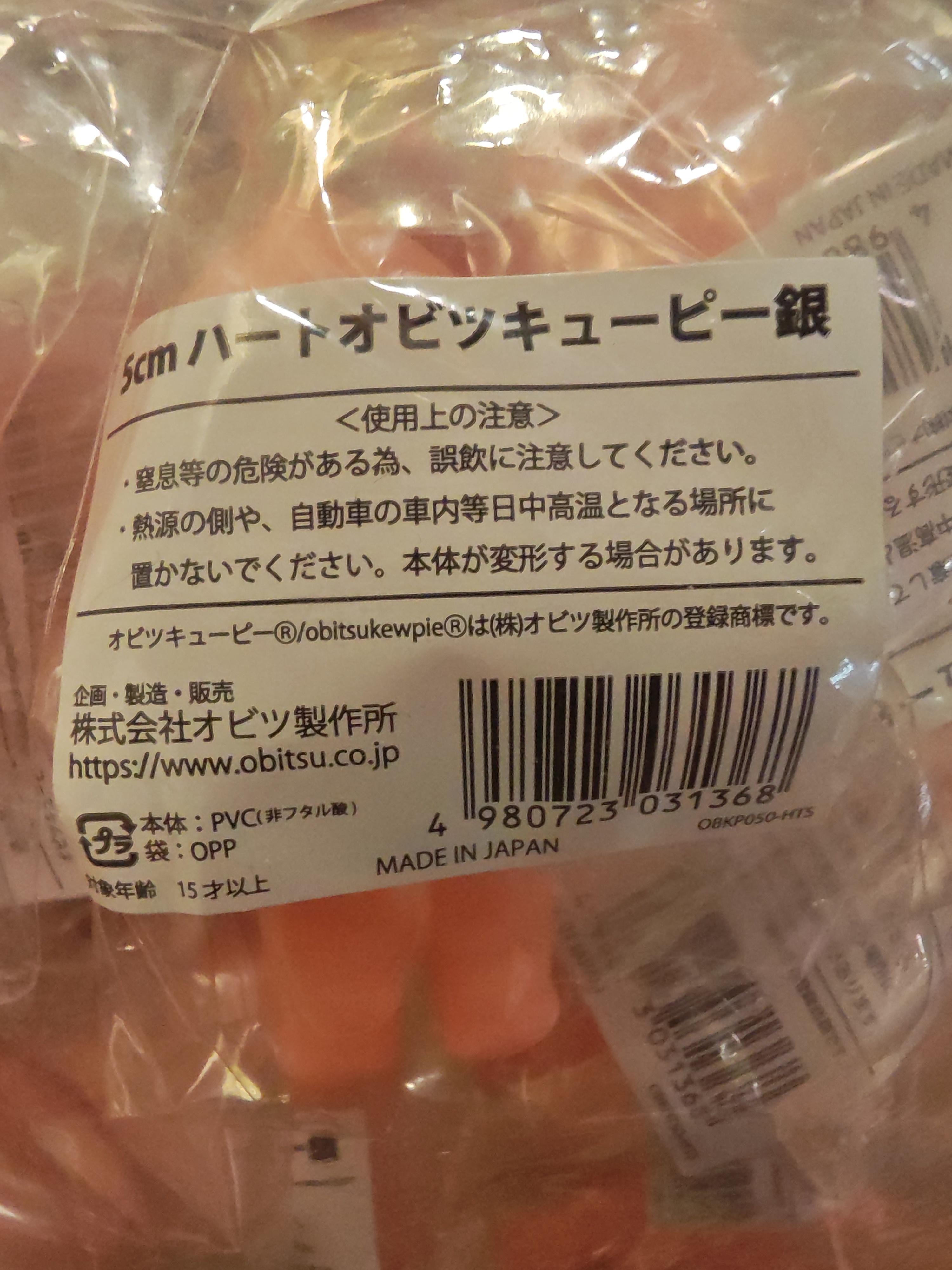 kewpie 5cm 天使小公仔 銀色心心
