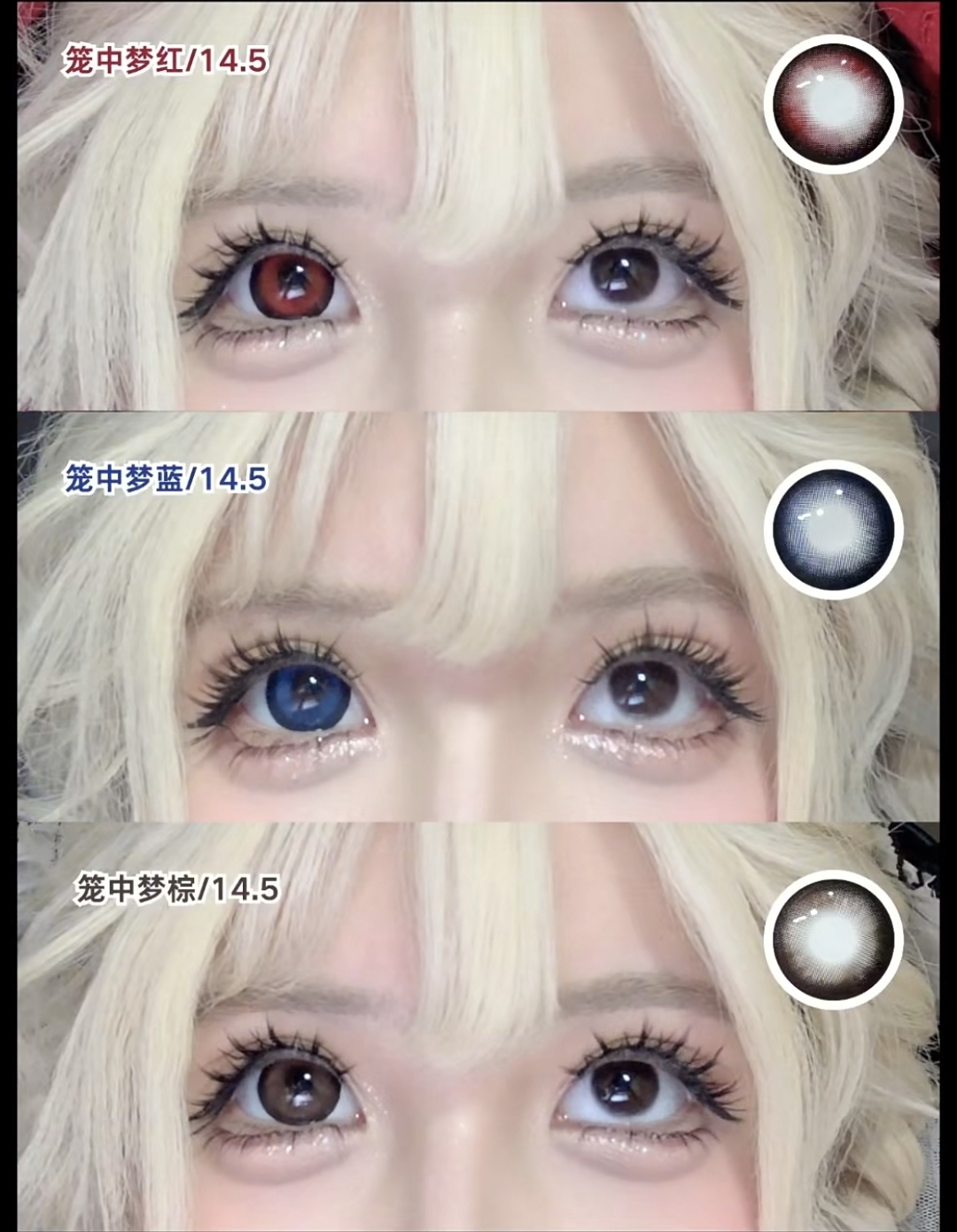 Lenspop 日拋2片 籠中夢系列