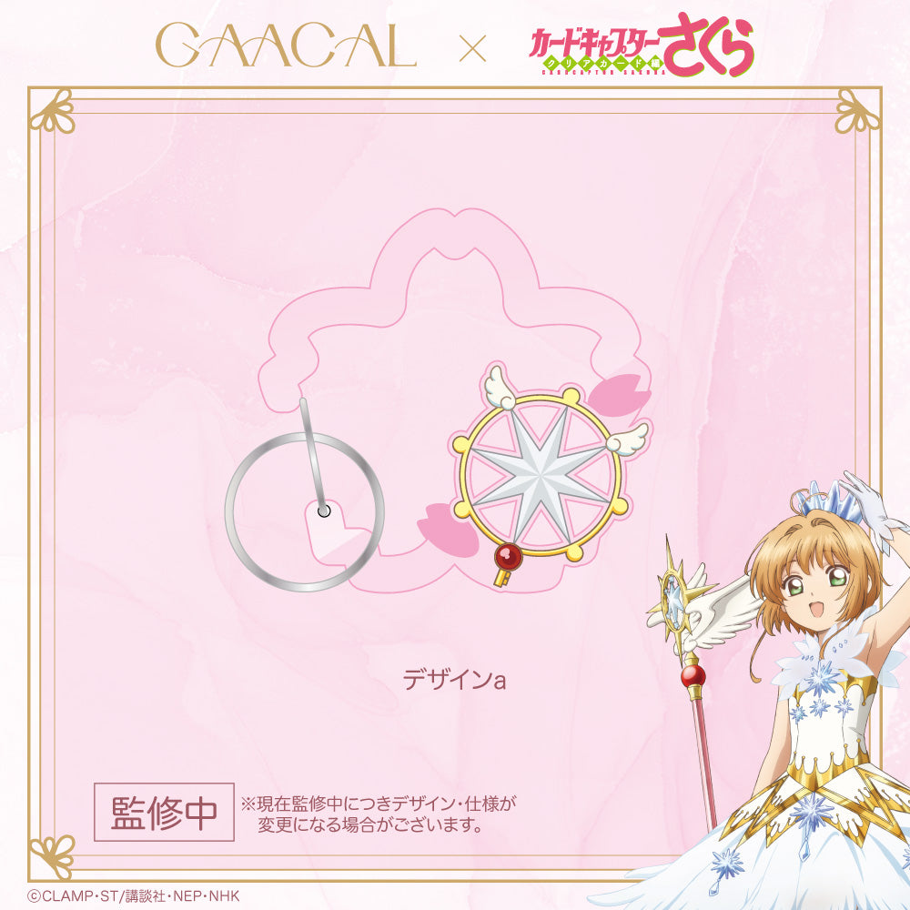 《Pre-Order》櫻花型登山扣｜GAACAL X Cardcatpor Sakura 第五彈 (25SK337-P）