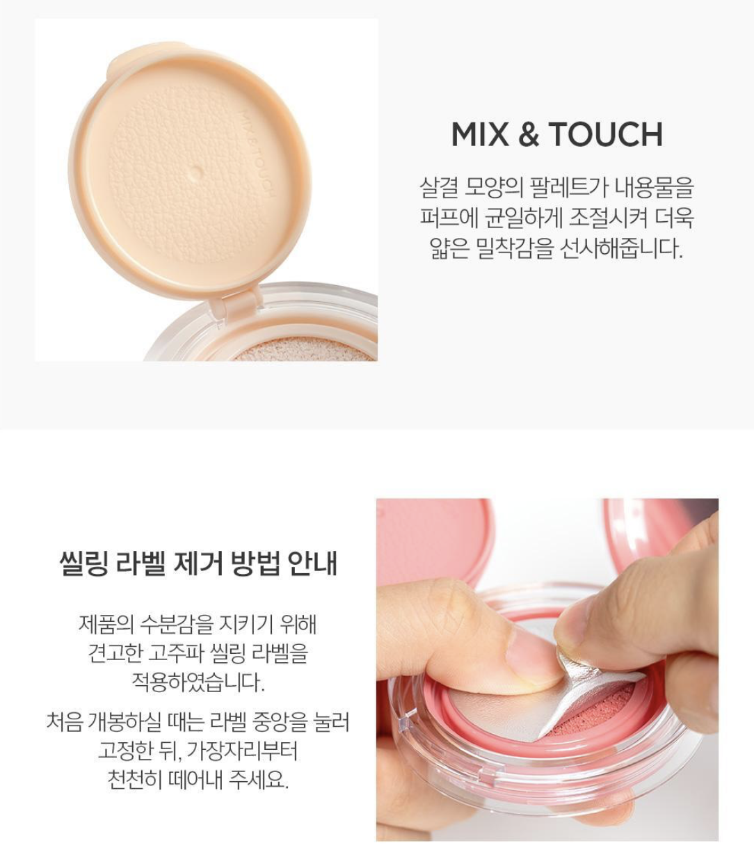 韓國 JUNG SAEM MOOL X 穿著Prada的惡魔2 腮紅氣墊｜Artist Cushion Blush Blur