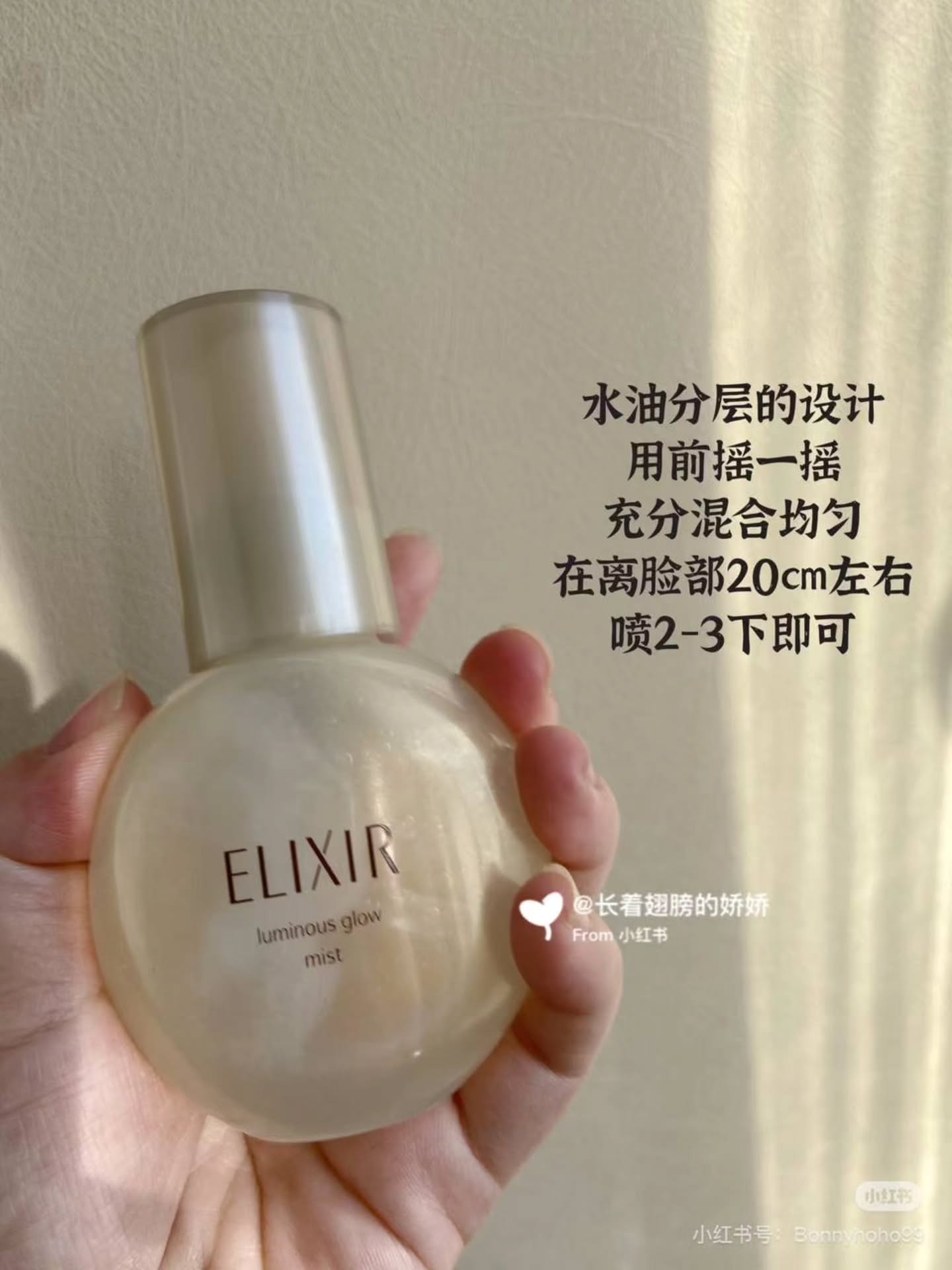 🇯🇵怡丽丝尔保湿喷雾