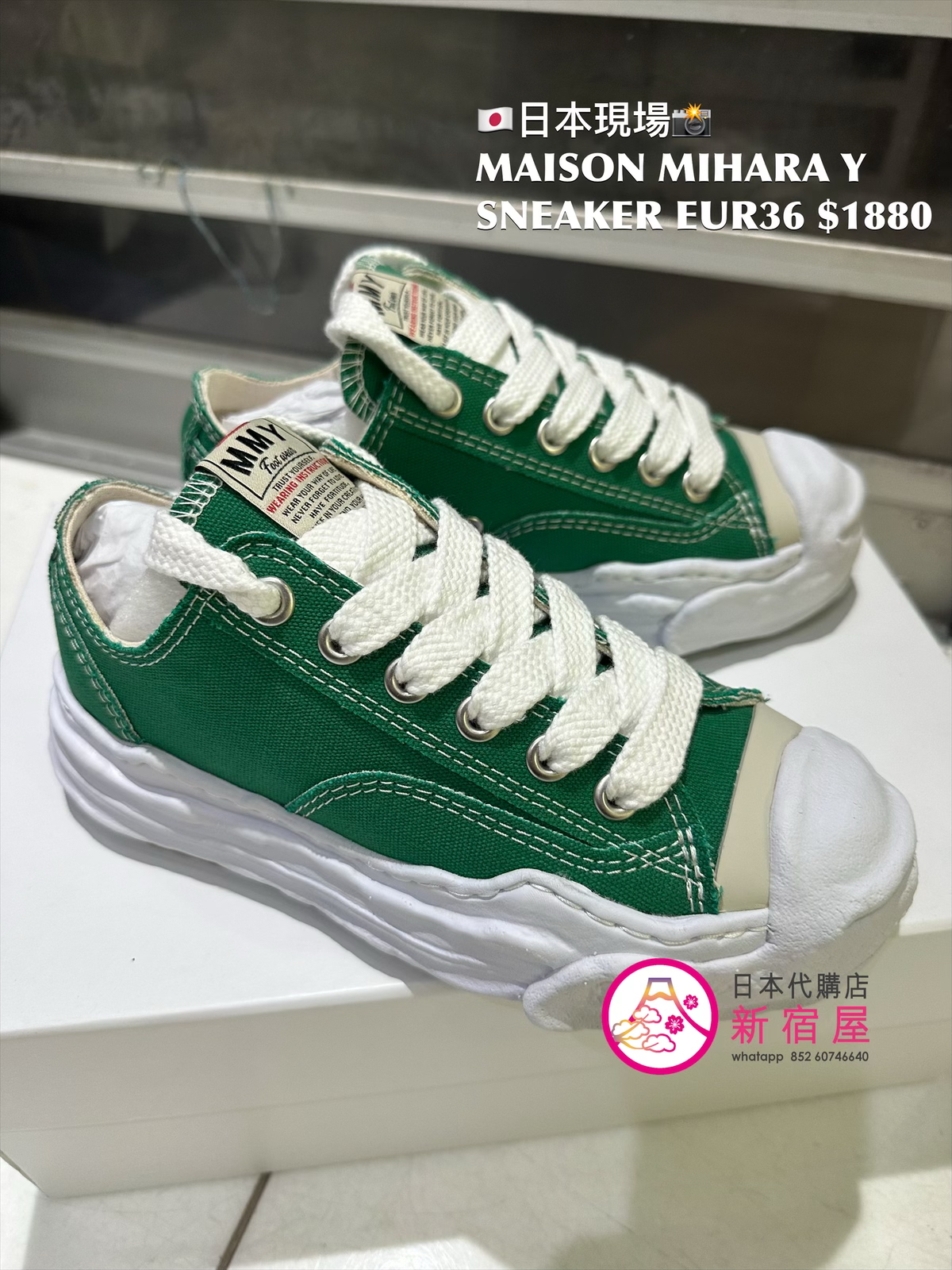 限時折扣 MAISON MIHARA YASUHIRO MMY SNEAKER