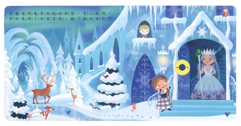 上人 First Stories童話系列: 冰雪女王