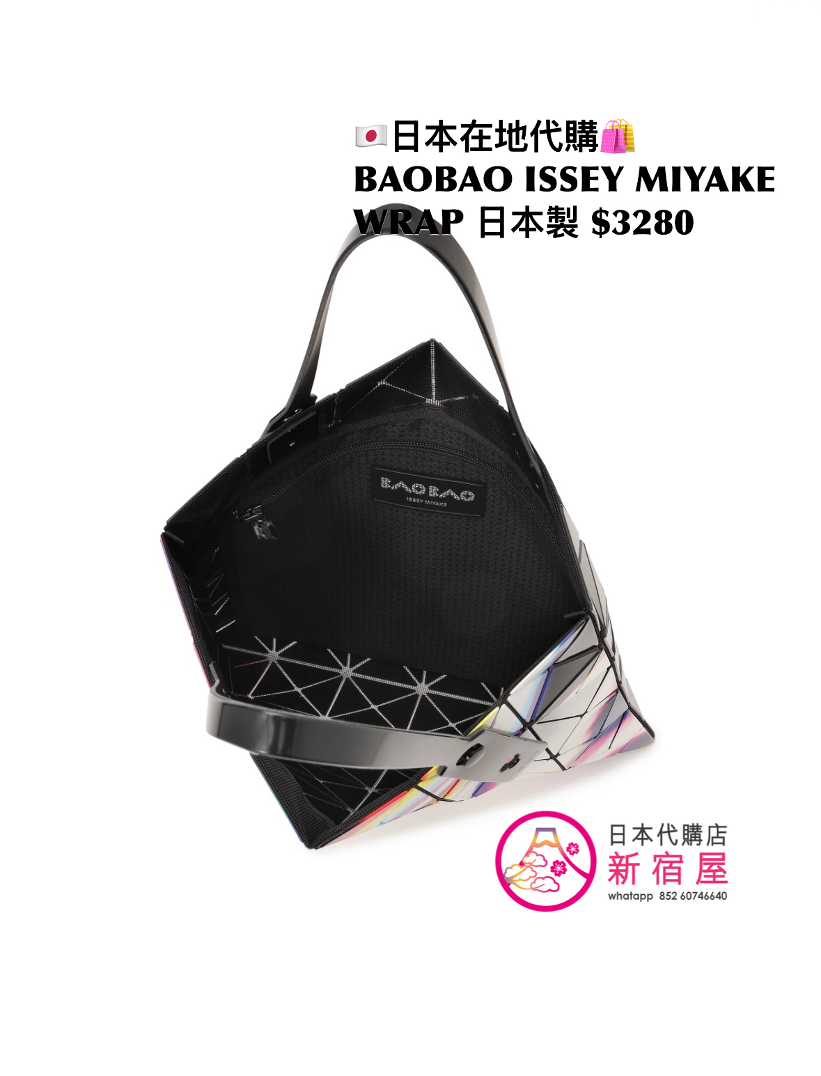 BAOBAO ISSEY MIYAKE WRAP