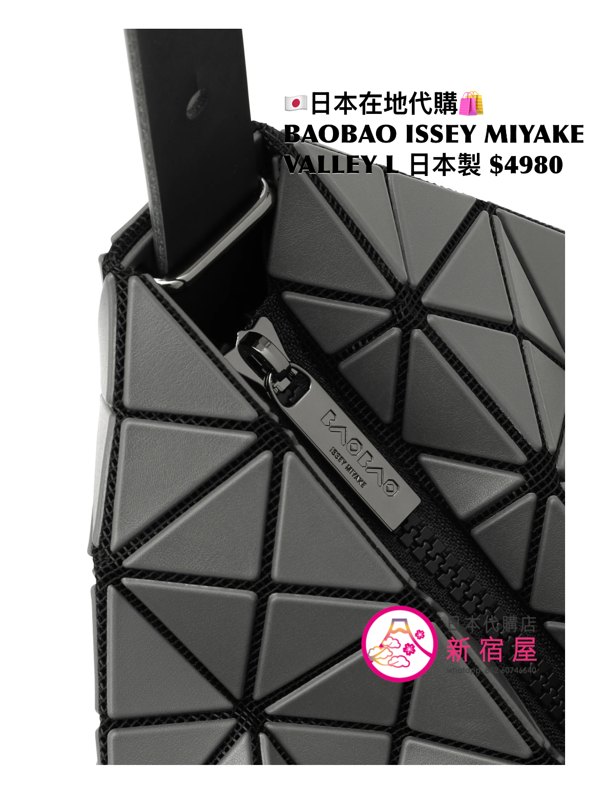 BAOBAO ISSEY MIYAKE VALLEY L